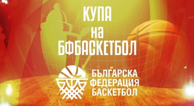     BGbasket.com       U19