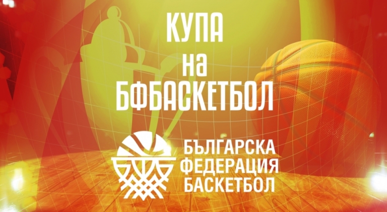     BGbasket.com       U14