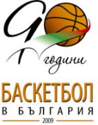 Юбилейна пощенска марка по случай 90 години баскетбол