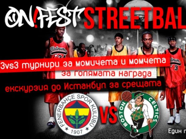 Билет за мача Фенербахче – Бостън Селтикс е наградата в стрийтбол турнир този уикенд