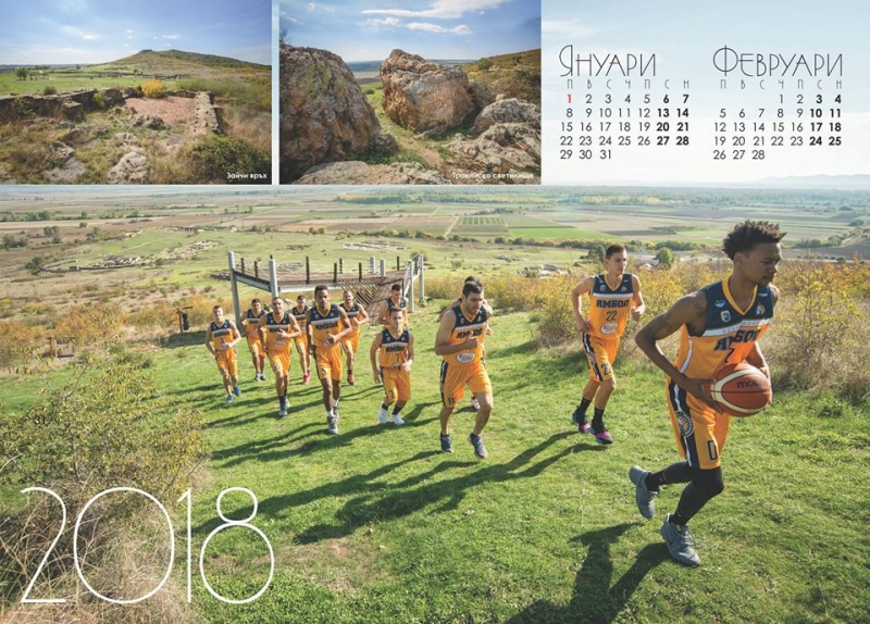 Ямбол и Историческият музей в града готови с календара за 2018-та