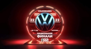 Volkswagen става партньор на ББЛ за Националните финали в А група